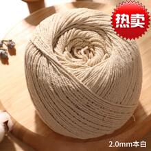 绑大闸蟹绳子专用扎螃蟹的绑包装棉绳绑绳捆绑线棉线手工编织线绳 2mm 本白 一卷约350米