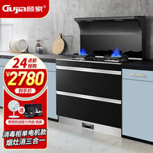 顾家（Gujia） 集成灶蒸烤一体灶家用侧吸自动清洗油烟机猛火节能环保灶大容量消毒柜体感900MM 【烟灶消-单电机高配款】23大吸力+5.0KW猛火 天然气