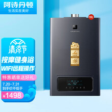 阿诗丹顿(USATON) 零冷水燃气热水器天然气家用恒温速热即热热水器高抗风防冻WIFI控制 F8 16升零冷水（即开即热）
