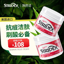 施颜适STRIDEX水杨酸祛痘棉片两盒装55片*2(加强型水杨酸2%)(美国进口 刷酸控油收缩毛孔 抗痘黑头粉刺闭口)