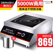 【5000W】德玛仕（DEMASHI）商用电磁炉 大功率凹面电磁炉灶饭店5000w电池炉 炒菜电炒炉 5000W平面【旋钮+按键】TT-5000W