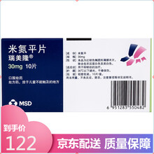 瑞美隆 瑞美隆 米氮平片 30mg*10片/盒 1盒