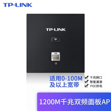 TP-LINK千兆无线AP面板式墙壁AC双频企业级路由器家用全屋wifi覆盖 TL-AP1202GI-POE碳素黑