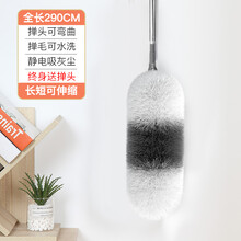 宝家洁鸡毛毯子除尘掸子家用可伸缩扫天花板扫灰尘神器打扫屋顶加长禅子 【全长290cm】超长除尘掸