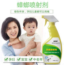 灭蟑螂药克星去除神器厨房家用喷雾剂室内