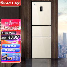 格力（KINGHOME）晶弘230升三门小型电冰箱多门风冷无霜节能静音 BCD-230WETCL