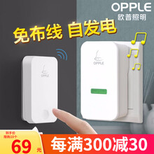 欧普门铃无线家用智能远距离电子遥控门玲一拖一拖二老人呼叫器 【1个接收器+1个按键】无线自发电门铃