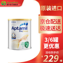 爱他美（Aptamil） 白金装奶粉澳洲原装进口爱他美金装婴幼儿奶粉 白金 2段1罐 保税仓