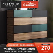 美一度 北欧现代简约组合魔方客厅储物柜卧室三斗四斗五斗柜边柜 E9806A 木纹抽面*1