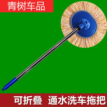 适用于通水洗车拖把刷车刷子车载用品清洗工具擦车神器洗车刷子软毛拖布 橘色绒线 通水洗车刷+2接头+20米水管