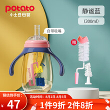 小土豆 potato 胖胖熊儿童吸管杯喝奶专用大宝宝ppsu奶瓶婴儿学饮杯儿童水杯吸管奶瓶 静谧蓝300ml