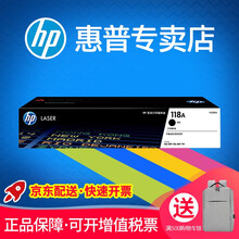 原装hp惠普118a硒鼓mfp178nw 179fnw粉盒150a打印机w2080a 150nw墨盒 黑色 W2080A墨粉盒 硒鼓（约1000页）