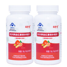 同圣堂氯化血红素铁贫血补铁片维生素C酪蛋白女人孕妇儿童中老年人可配补血补气口服液益气调理胶囊颗粒 2瓶赠送1瓶共180片