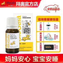 拜奥BioGaia益生菌滴剂新生婴幼儿童瑞典原装进口罗伊氏乳杆菌婴儿益生菌 1瓶基础装-玻璃瓶10ML