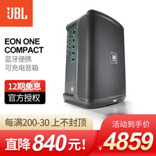 JBL音箱EON208P ONE PRO COMPACT便携式户外弹唱路演专业舞台演出扩音有源音响 EON ONE compact（120W/可充电）