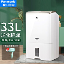 松下（Panasonic）除湿机33升大功率地下室家用除湿器F-WYP66XC双核抽湿机