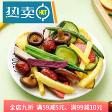 呆小帝品牌果蔬脆蔬菜干水果干零食混合装脱水即食香菇秋葵脆袋装 果蔬脆2包++50g1包(550g)