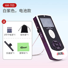 京炫（JINGXUAN)阿诺玛节拍器钢琴考级专用吉他架子鼓古筝节拍器敦煌电子人声 白紫色【顺丰到家/电池款】