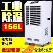 普仑达工业除湿机大功率吸潮器干燥车间地下室仓库空气大型抽湿机VIH CLY-8156T