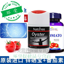 男性士锌片不液活力锌精弱精锌硒宝生精片 1瓶牡蛎片+1瓶番茄红素