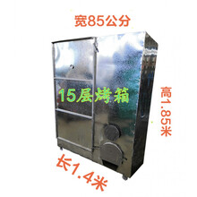 家用竹笋干鱼烧柴火红菇蘑菇野生羊肚菌烤箱辣椒药材花粉烘干机器 标努 15层