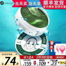 【顺丰发货 防伪可查】香蒲丽海洋水光绿眼膜贴（美人鱼红公主眼膜淡化细纹眼袋眼纹黑眼圈） 60片香蒲丽绿公主眼膜（熬夜去黑眼圈）