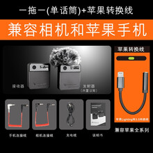 gjk m1领夹式无线麦克风手机直播带货户外短视频相机录音收音设备专业吃播声控专用迷你降噪话筒 标配+苹果转换线（带显示屏）