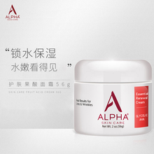 Alpha Hydrox美国经典滋润保湿补水焕新果酸面霜中性女夏干性混合型肌肤用 保湿面霜56g