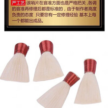 厂家直销芦苇唢呐免修哨片嘴子塑料哨片各调配件唢呐乐器配件 普及芦苇哨片D(需修理)