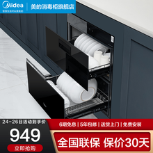 美的（Midea）90Q15S嵌入式高温消毒柜 家用小型智能不锈钢碗筷柜 100L高温二星级消毒柜