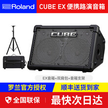 【罗兰音箱ex】cube音箱户外便携式街头路演舞台演出吉他弹唱电吉他网红直播音响 EX音箱+双肩包+音箱支架