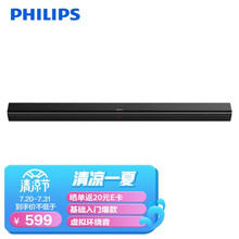 飞利浦（PHILIPS）回音壁音响 真2.0声道 蓝牙音箱家庭影院电视音响条形壁挂 HTL1508