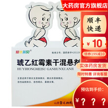 爱德尔贝 琥乙红霉素干混悬剂 0.1g*10袋/盒 爱德贝尔 1盒装