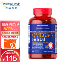 普丽普莱 深海鱼油软胶囊1360mg90粒 美国进口中青老年成人 高浓缩版omega-3鱼油