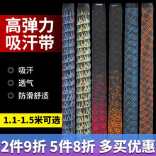 一木鱼竿手把套缠绕带吸汗带缠把带龙骨把套竿把鱼杆防滑加长高弹防水鱼杆 【1.1米火焰款-红色】