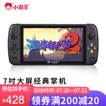小霸王游戏机PSP掌机大屏双人怀旧FC经典复古街机掌上游戏机GBA儿童充电支持搜索下载存档手柄 小霸王Q900四核32G内存升级版（磨砂黑）