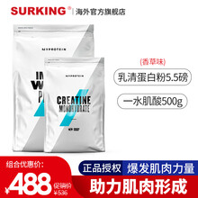 英国Myprotein熊猫蛋白粉2.5kg乳清蛋白粉瘦人增肌增重粉增肥健身运动补剂健肌粉5.5磅 5.5磅香草味+肌酸500g原味