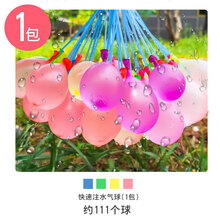 儿童打水仗气球夏天小号装水蛋灌水水弹汽球快速注水神器戏水玩具 快速注水气球1包(111球)