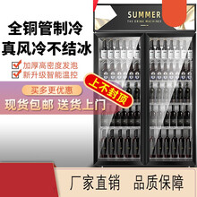苏依博迩冷藏展示柜超市冰箱饮料柜立式商用啤酒柜单双三门保鲜冰柜 高端黑1100L-风冷