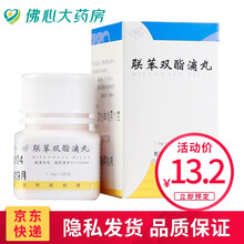 先农坛 联苯双酯滴丸 1.5mg*500丸 5盒