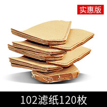 滴滤式手冲咖啡滤纸102扇形需配咖啡滤杯 美式咖啡机过滤纸无漂白 实惠款-102滤纸120枚