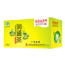 白云山星群白云山润通茶2.2g*20袋