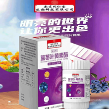 南京同仁堂 蓝莓叶黄素酯压片糖果宜搭青少年中老年人儿童叶黄素咀嚼片蓝莓叶黄素脂片压片叶黄素脂多维片 同仁堂蓝莓叶黄素脂*3盒(两盒价钱)