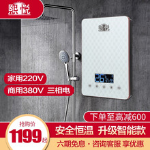 熙悦 即热式电热水器380V三相电 工业厂区家用商用别墅浴缸大功率集成中央供水智能恒温变频节能大水量 锦白 380V  24KW