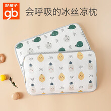好孩子（gb)婴儿枕头0-1岁定型枕防偏头宝宝夏季冰丝凉枕新生儿纠正偏头幼儿夏凉枕乳胶定型 水果嘉年华冰丝凉枕--绿色