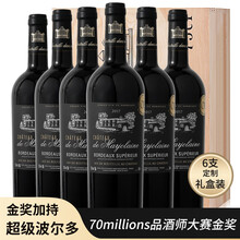 超市	
【连续6年吉尔伯特金奖得主|全年保价|限时秒杀】法国原瓶原装进口菲特瓦干红葡萄晚安热红酒木整箱送礼盒 超级波尔多产区 玛若林古堡优选系列750...