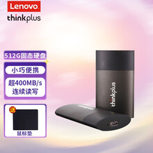 联想thinkplus移动固态硬盘 USB3.1高速SSD移动硬盘 type-c笔记本手机外接硬盘 US202【512GB】