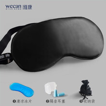 维康真丝眼罩睡眠遮光透气女男士可爱缓解眼疲劳睡觉学生冰敷冰袋眼罩 【真丝神秘黑】【热敷冷敷两用】【冰袋+耳塞+收纳