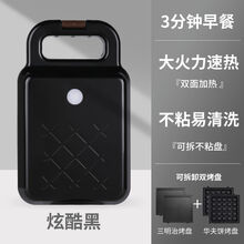 美菱三明治机家用小型早餐机轻食面包多功能神器吐司压烤华夫饼机 【Mini豪华版+华夫饼】炫酷黑