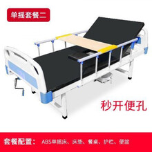床病人瘫痪护理床翻身床医院病床便孔医用病床家用多功能 单摇套餐秒开便孔2 带便孔